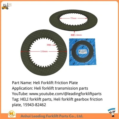 Suku Cadang Transmisi Forklift Heli|Pelat Gesekan Gearbox Forklift|15943-82462
